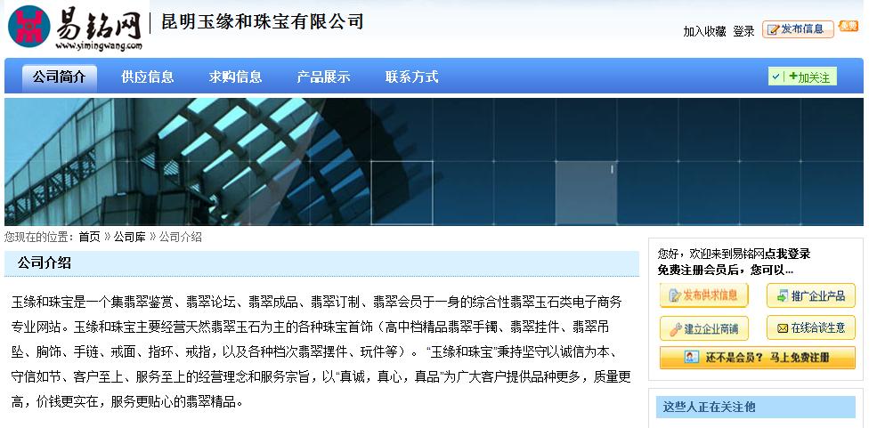 b2b行业网站平台产品发帖任务-网站推广-猪八戒网